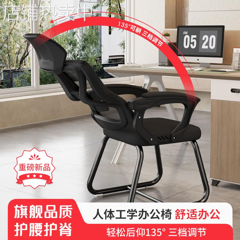 可躺电脑家用人体工学办公椅子久坐弓形学习学生宿舍职员座椅货源