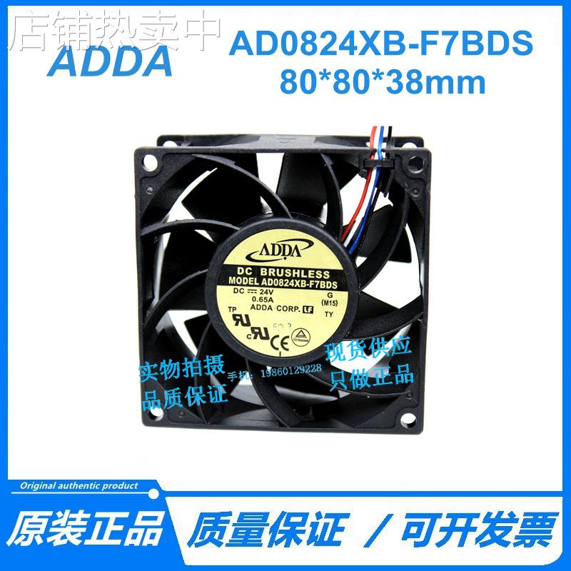原装ADDA AD0824XB-F7BDS 8038 24V 0.65A 变频器4线风扇