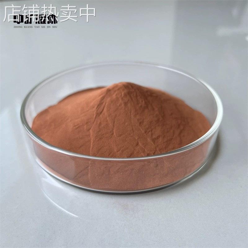 厂家供应 球形铜粉 雾化球形铜粉 电解铜粉 铜粉200目 300目铜粉