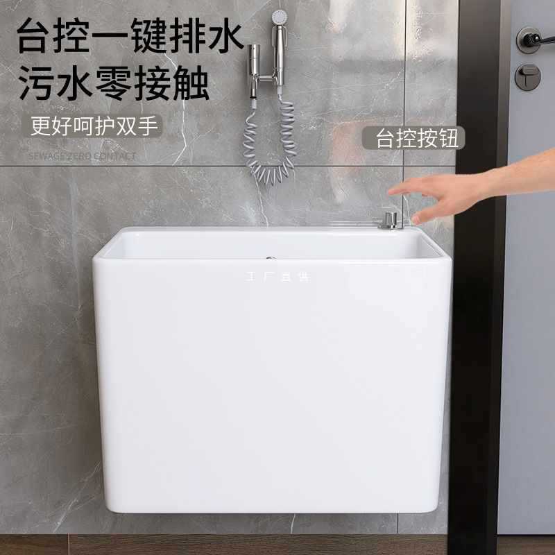 ft挂墙式墙排拖把池家用阳台陶瓷卫生间壁挂式大号洗拖布池水槽小