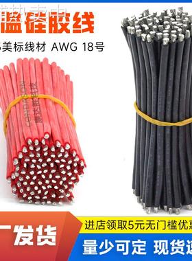 供应3135#18AWG硅胶线0.75平方200度环保红色led汽车高温导线加工