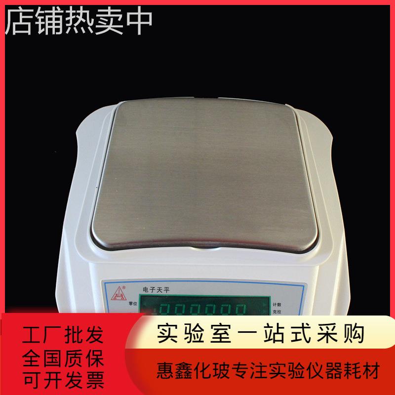 电子天平厂家供应精度0.1/0.01/0.001g试验室电子天平500克600克