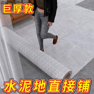 地毯水泥地直接铺防水塑料家用毛坯房pvc塑胶地板革耐磨地板贴纸
