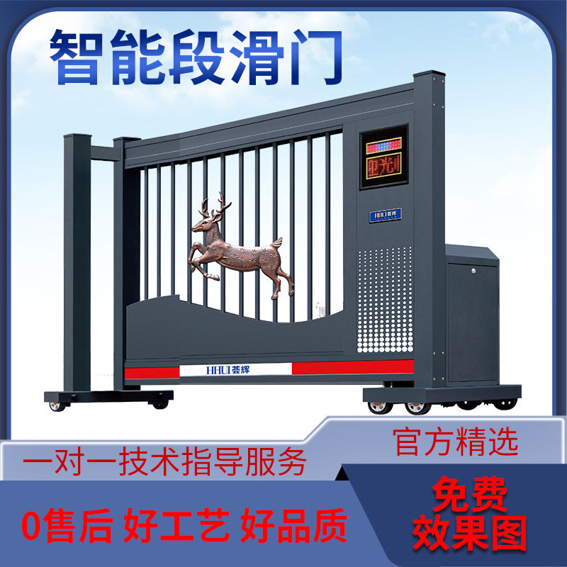 荟辉电动伸缩门遥控门工厂房大门单位自动折叠全铝合金学校工地