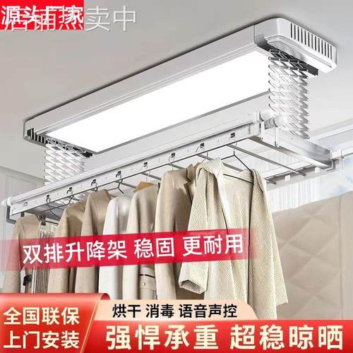 新款电动晾衣架智能阳台家用自动升降晒衣机阳台烘干伸缩晾衣机杆