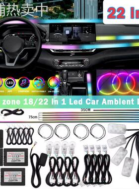 跨境汽车车载氛围灯18in1隐藏式亚克力LED幻彩256色装饰灯带