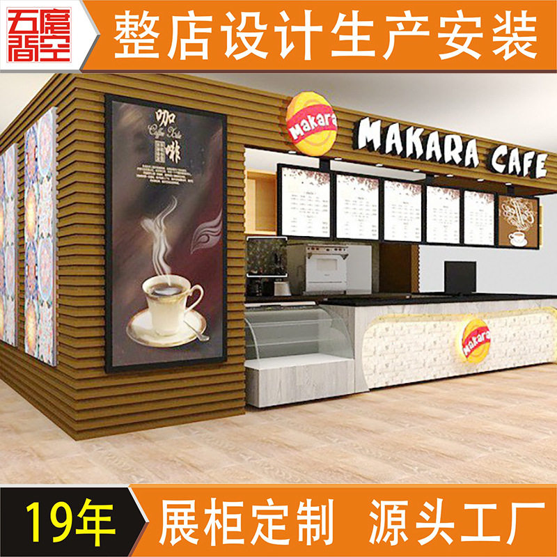 店铺中岛咖啡店奶茶甜点西点展示柜设计制作整店食品店饮料陈列台