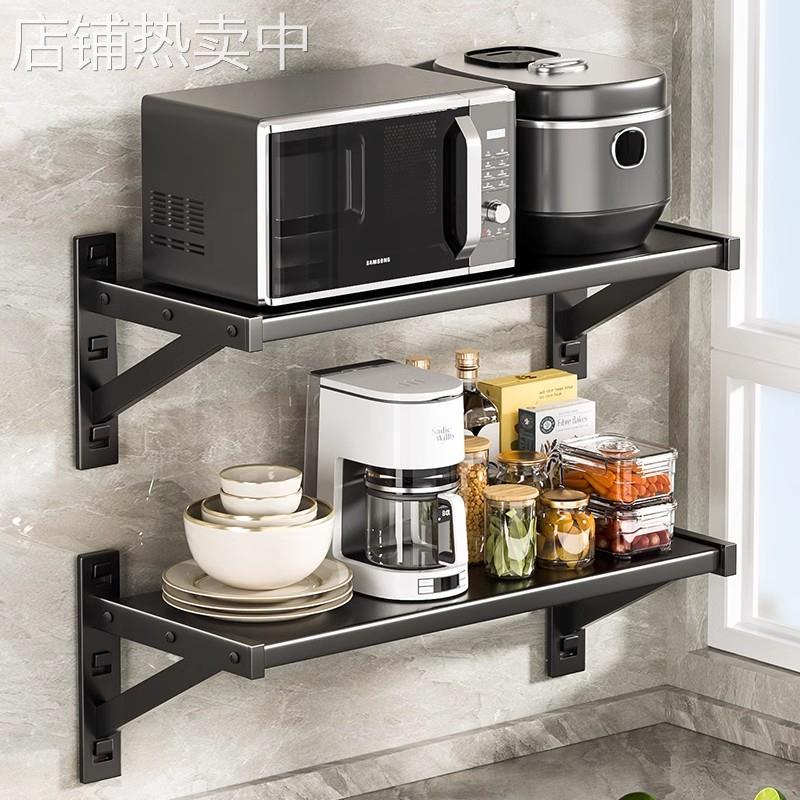 微波炉置物架厨房壁挂式电饭锅烤箱架子上墙多功能收纳支架悬空架