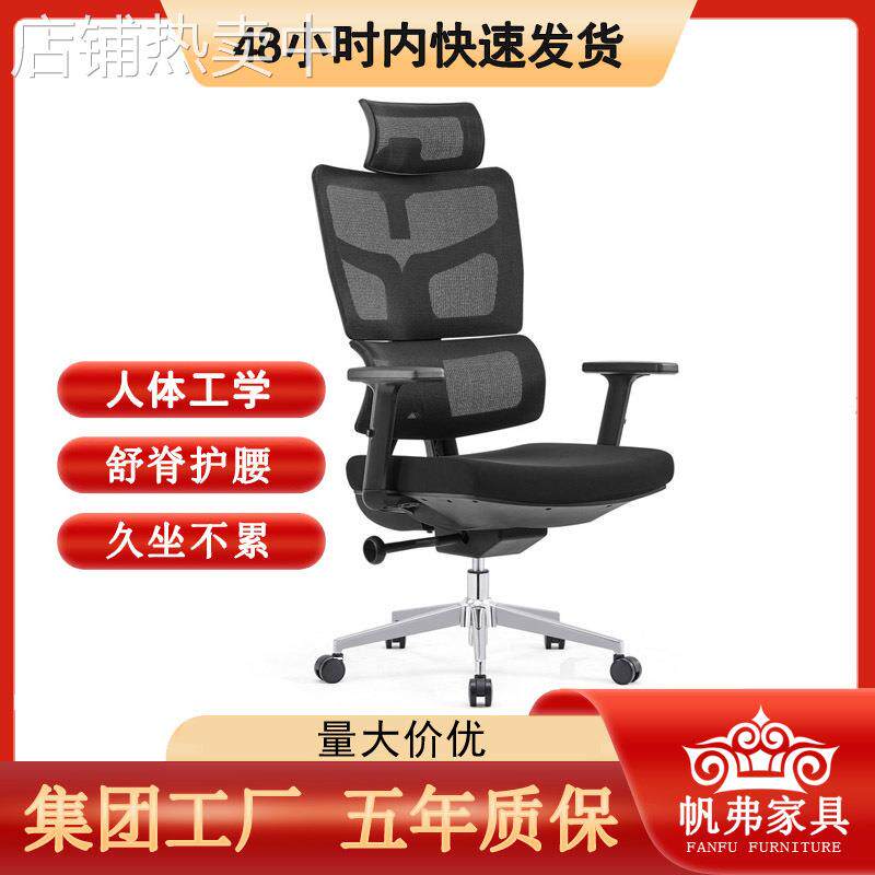跨境电竞老板椅护腰透气电脑办公椅靠背舒适家用人体工学椅子