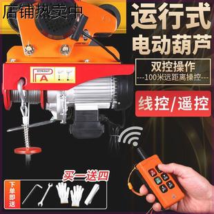 提升起重机1吨行车移动航吊带跑车 电动葫芦220V吊机家用小型升降