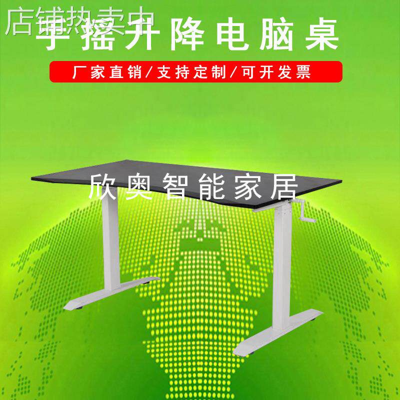 手摇升降桌家用可调节电脑台式桌双电机三节职员台式桌书桌移动桌