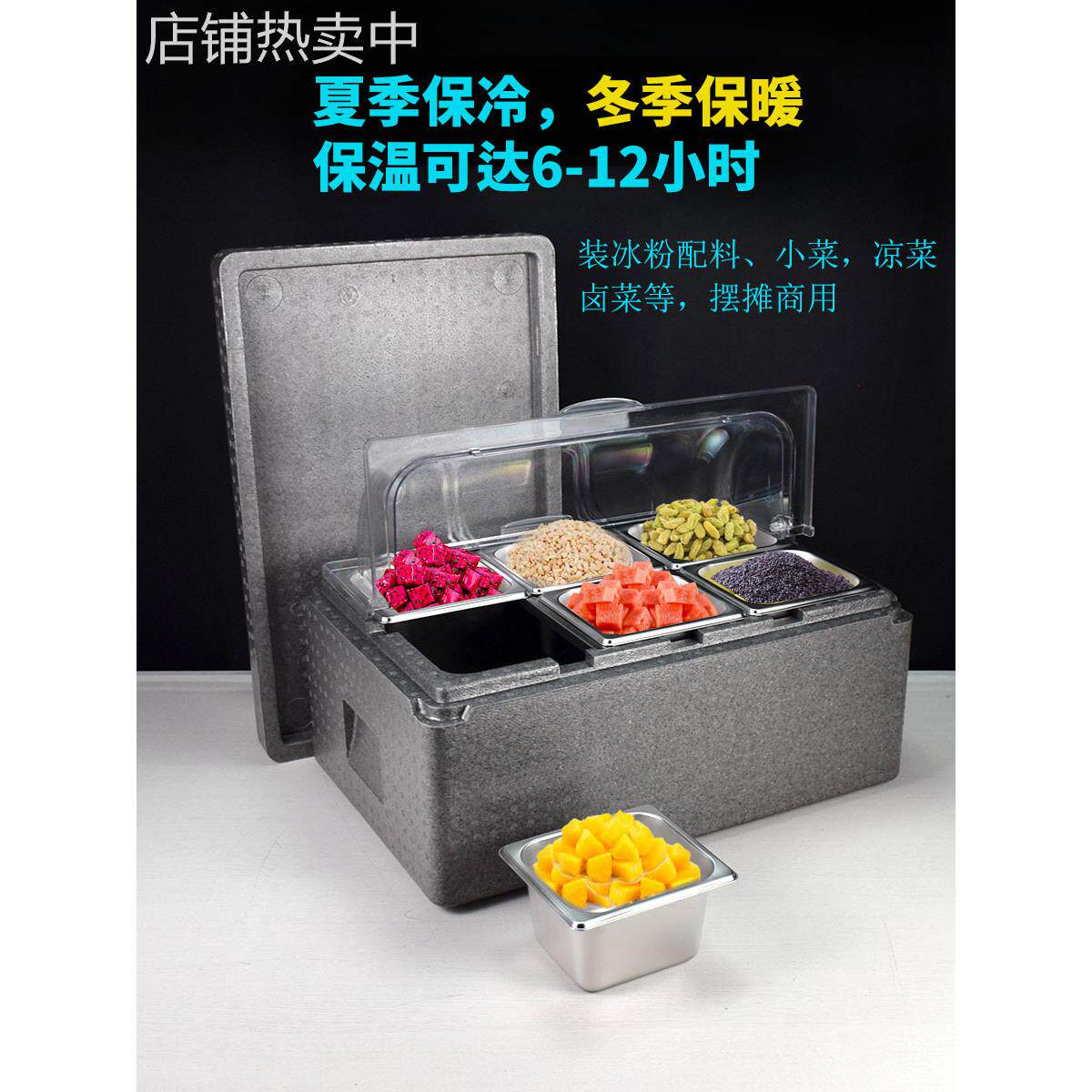 摆摊冰粉配料水果捞展示盒冷藏保温箱透明盖子保鲜不锈钢盒子商用
