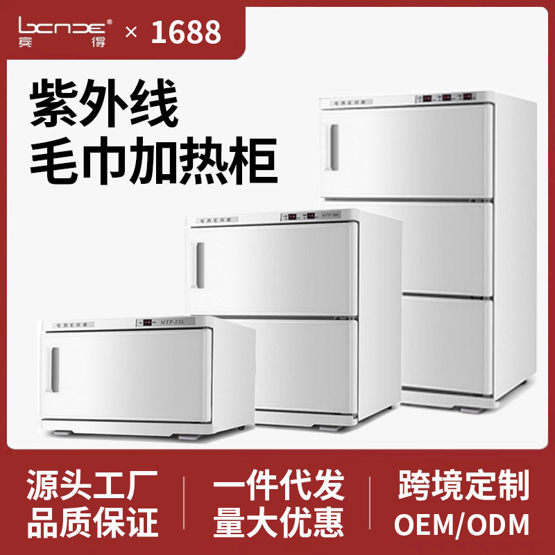 毛巾加热柜美容院理发店湿毛巾加热器蒸汽电热毛巾柜紫外线消毒柜