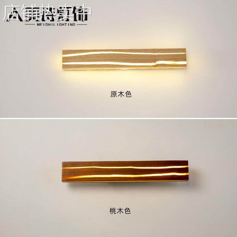 实木裂痕创意壁灯卧室北欧卧室床头灯新中式日式原木背景墙长条灯