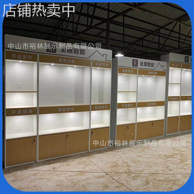 5G全屋智能场景柜电信移动营业厅智慧家庭展柜免漆饰面板陈列高柜