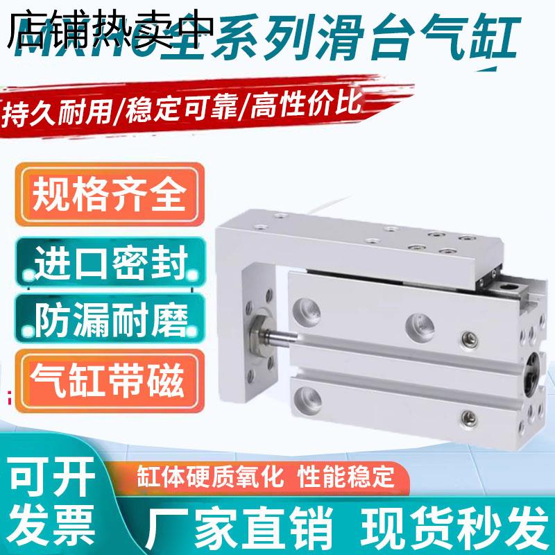 小型气动精密滑台气缸MXH6-5/10/15/20/25/30/40/50/60 直线导轨
