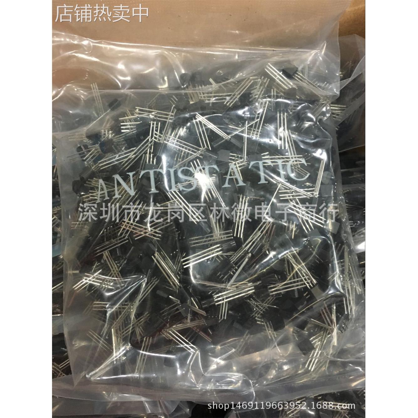 三极管S8550 SS8050 9013 9014 2N3904贴片直插功率晶体管PNP NPN