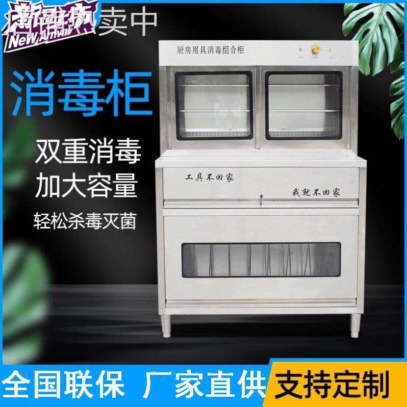 小型商用不锈钢紫外线菜墩毛巾刀具砧板工具餐具消毒柜组合柜饭店