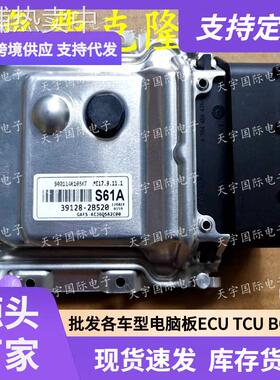 ECU ME17.9.11.1 适用现动机电脑板 S61A 39128-2B520