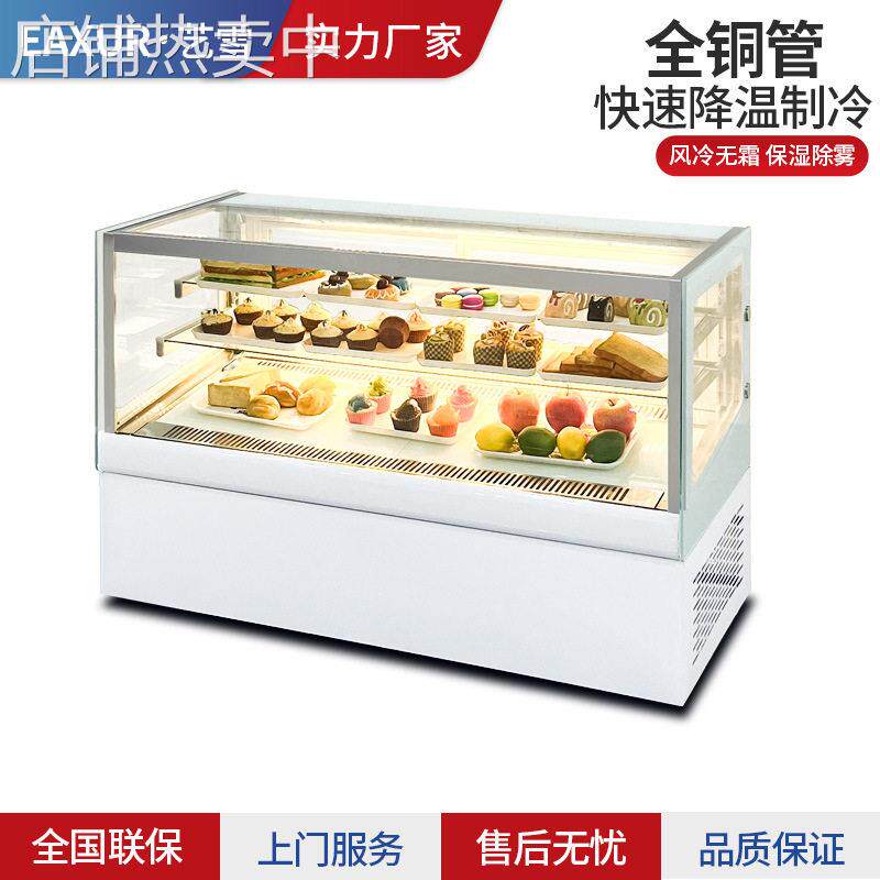 艺雪台式直角蛋糕展示柜玻璃商用小型甜品冰箱西点寿司冷藏保鲜柜
