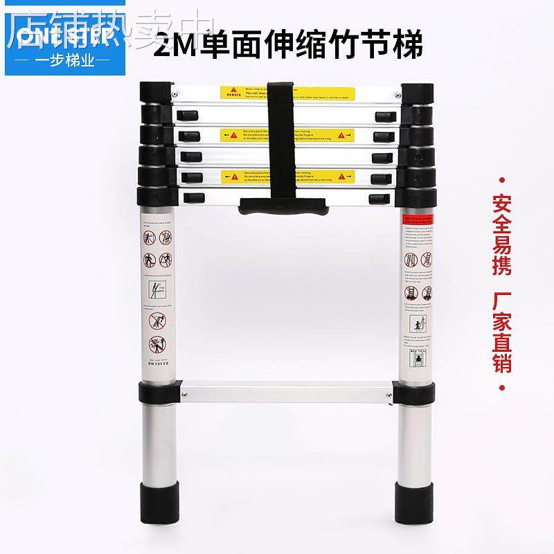 厂家直销2米单面铝合金竹节梯家用折叠多功能梯子伸缩梯子升降梯