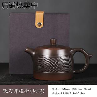 单人茶壶复古紫陶壶 建水紫陶全手工跳刀纹凤鸣井栏壶家用茶具套装