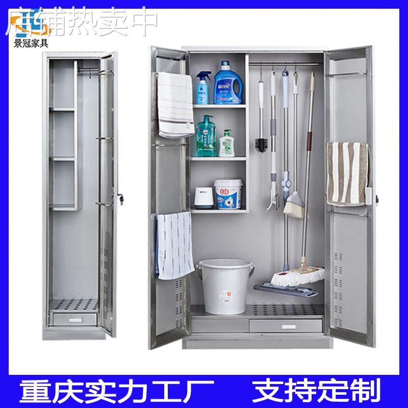 不锈钢清洁柜扫把拖把保洁收纳柜工具柜储物柜家用铁皮整理柜