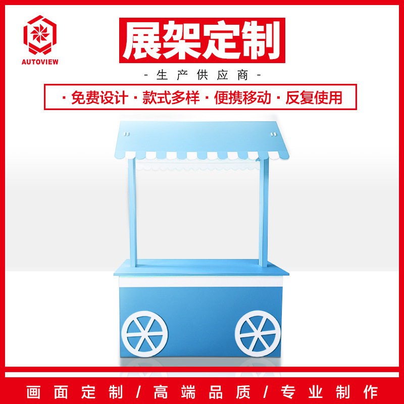 纯色花车展示架货架商品促销台活动推广地堆轻便快携式折叠促销车
