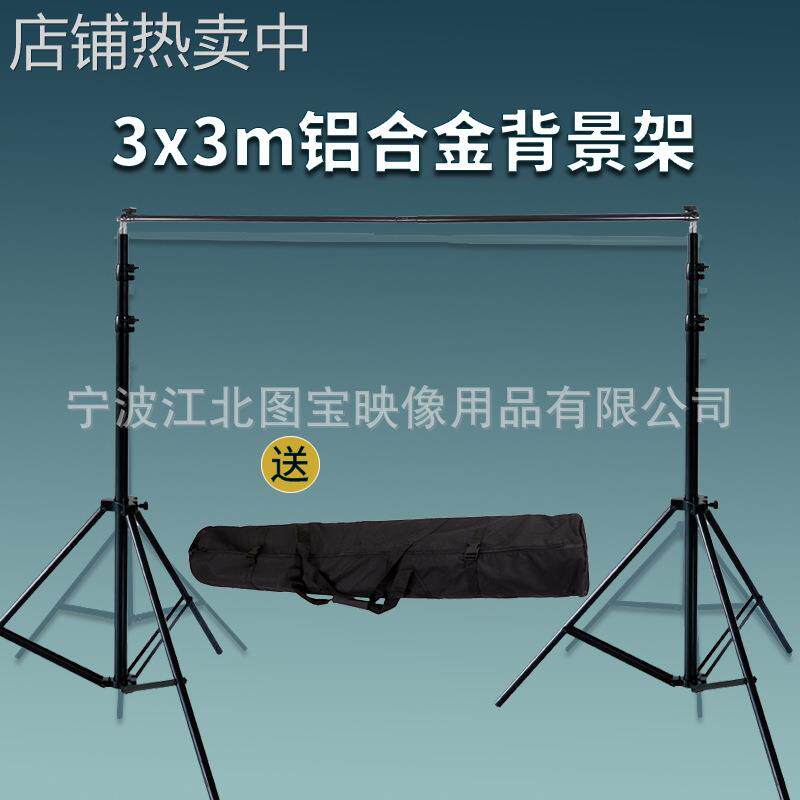 摄影背景架加粗3米伸缩横杆背景支架摄影棚龙门背景布架方便携带