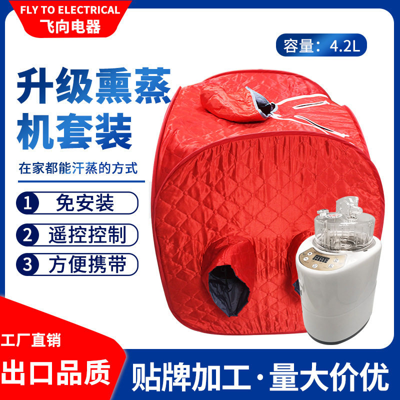 家用汗蒸箱蒸汽桑拿浴箱熏蒸仪汗蒸房美容院熏蒸机浴箱折叠汗蒸箱