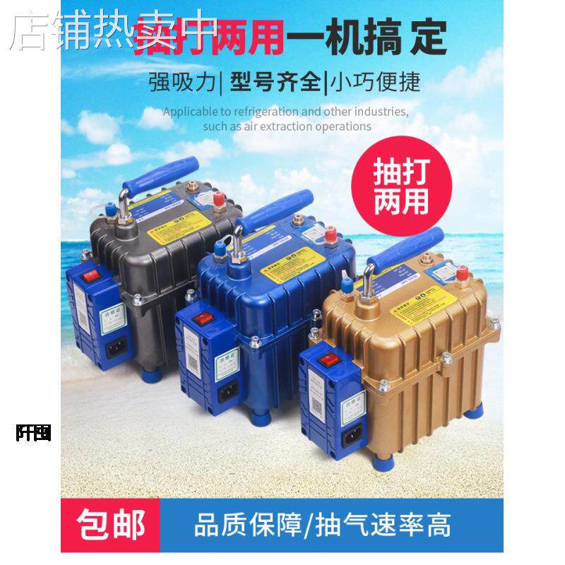 货车汽车空调真空泵 空调冰箱维修抽打泵 加氟表抽 打两用真空泵