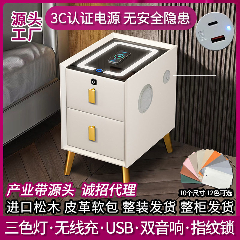 智能床头柜现代简约实木网红主卧多功能轻奢无线充电带音箱床边柜