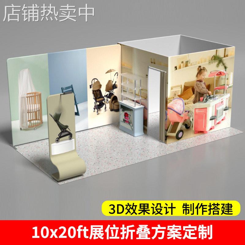 外贸海外展会3D设计搭建制作展板快幕秀活动方案摊位定制创新快装