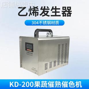 威驰品牌KD-200数显乙烯发生器 果蔬催熟催色机器 香蕉芒果催熟机
