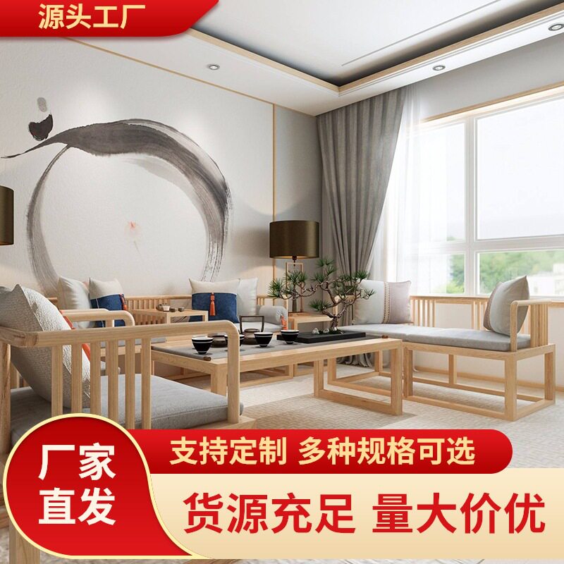 新中式原木色禅意沙发现代茶楼酒店民宿办公室客厅实木沙发组合