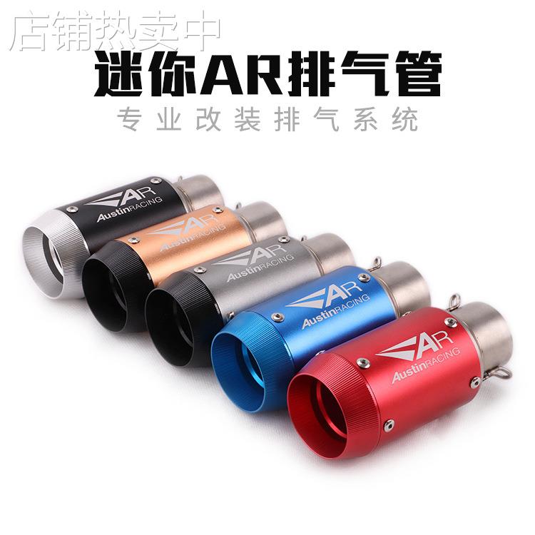 摩托车改装黄龙机车K7K8 Z800 ZX6R 10R直排管大排量迷你AR排气管