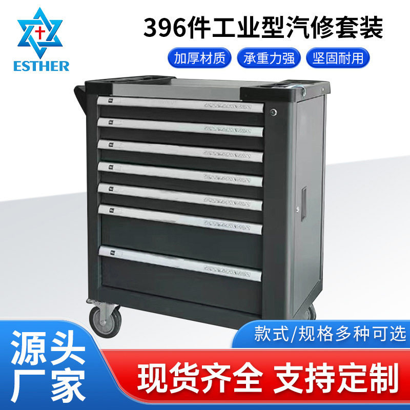 368件通用机修工具车组套推车式工具柜多功能七层重型维修工具车