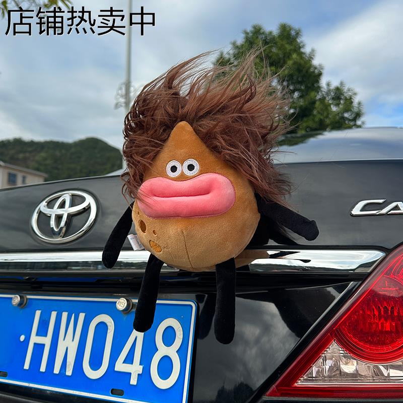 丑萌汽车尾部挂件车外玩偶车载车屁股后备箱摩托电动车公仔摆件