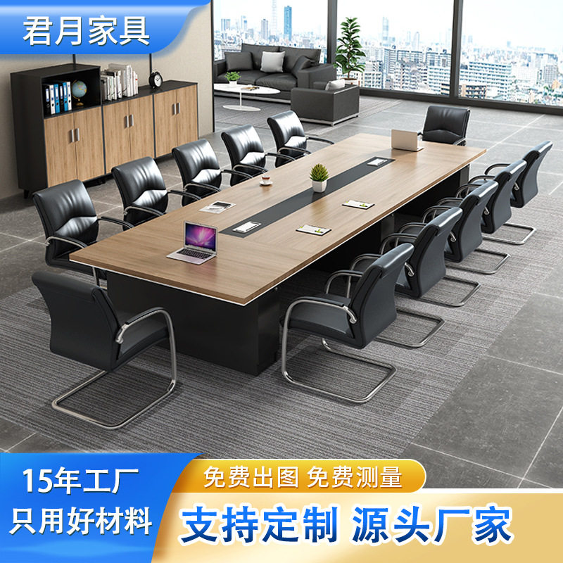 洽谈桌会议桌长方形桌子多人开会桌商务培训桌椅组合长条会议桌