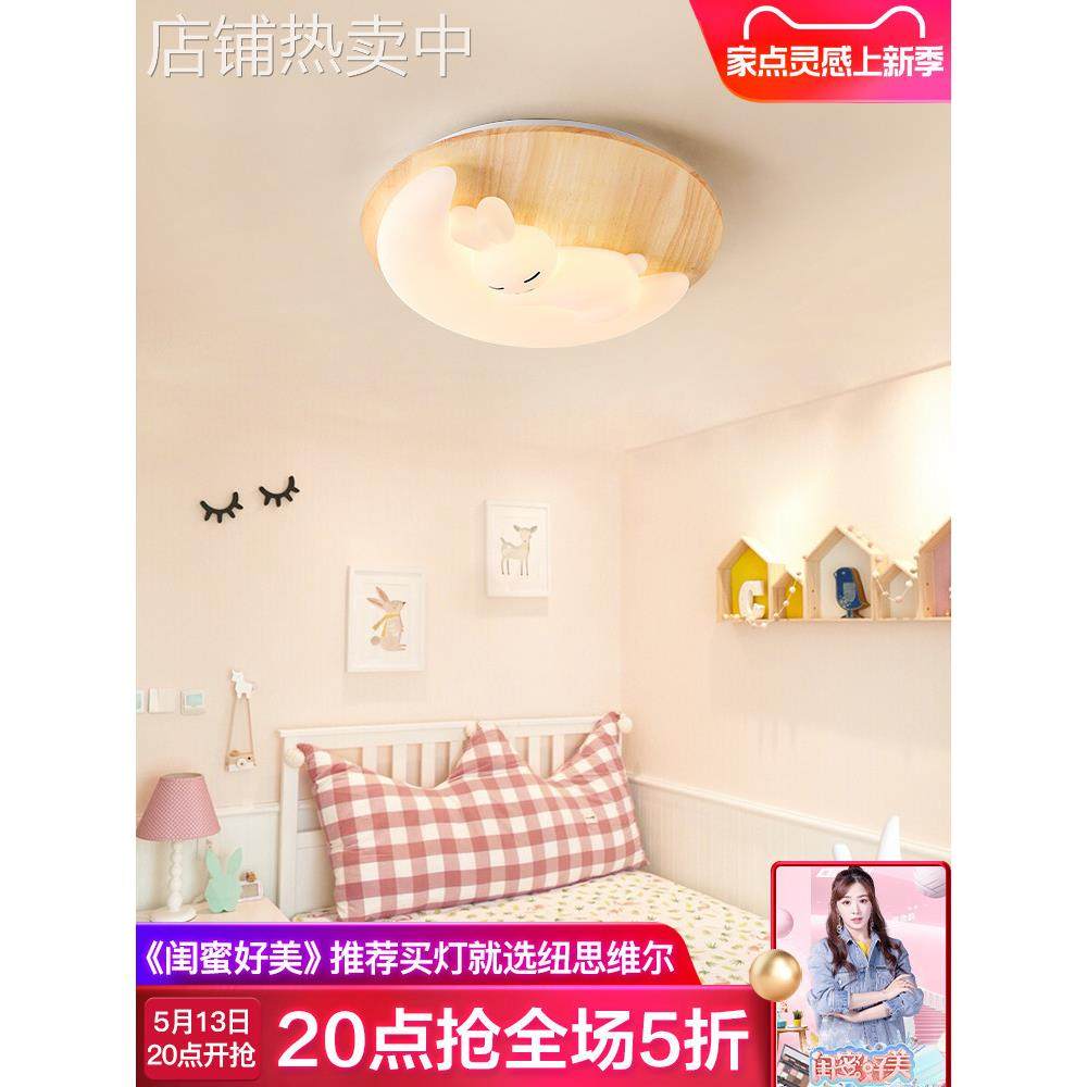 纽思维尔原木吸顶灯现代简约主卧灯日式灯具卧室书房男女孩儿童灯