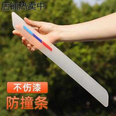 前后保险杠防撞条汽车防刮蹭神器车贴车门硅胶透明车身保护防剐蹭
