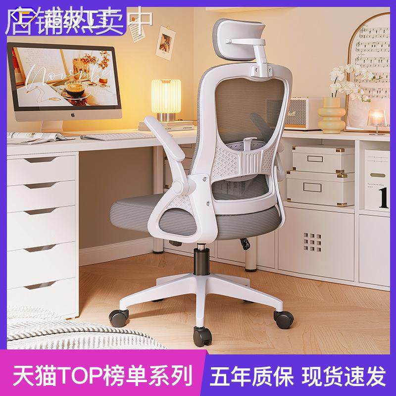 办公椅舒适家用学习椅职员电脑椅办公室座椅久坐不累人体工学椅子