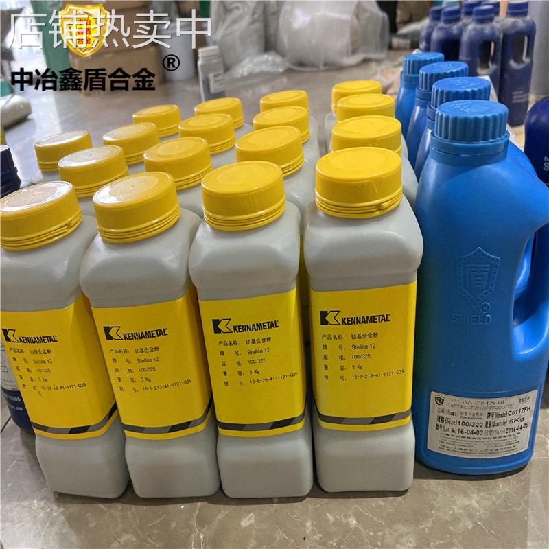 金塘螺杆专用ni60合金粉 塑料挤出机螺杆耐磨喷焊合金粉末 NI60A