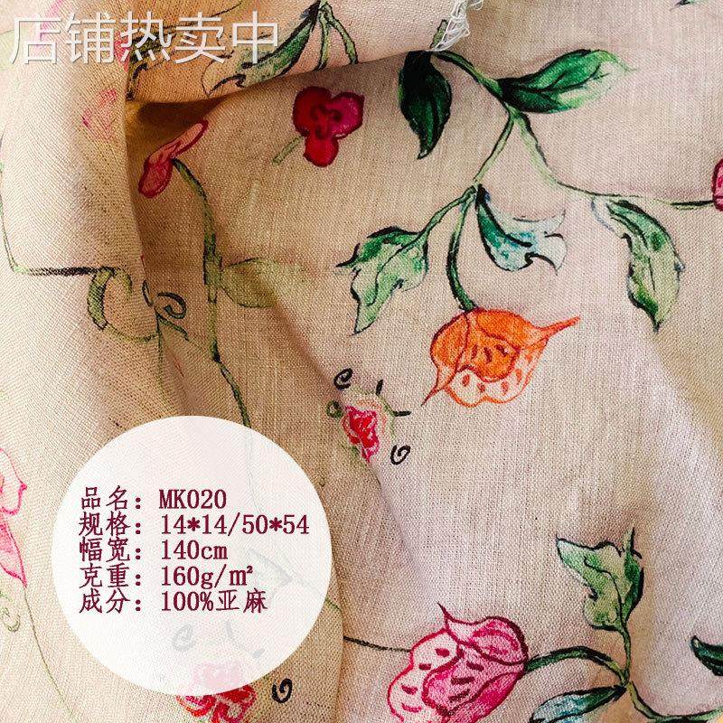 14支数码印花亚麻面料 复古色植物印花亚麻布 夏季服装布料