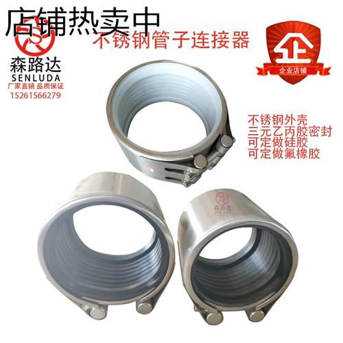 不锈钢304管道连接器链接补漏拷贝林修补器哈夫节卡抱管箍勉焊接