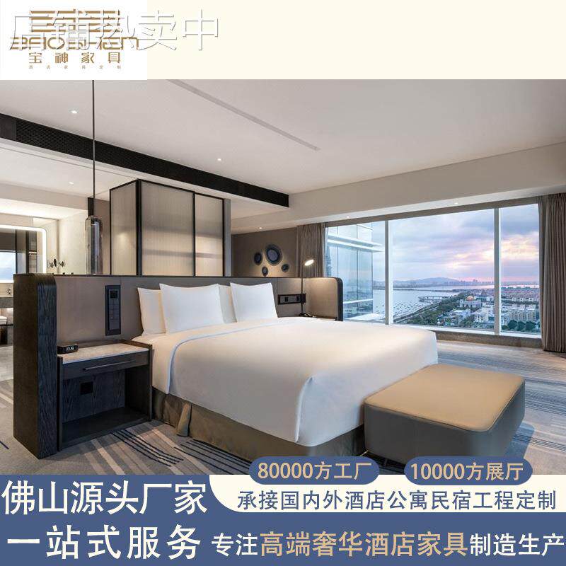 五星级酒店家具全屋订置装修公区餐厅客房大堂固装源头厂家轻奢