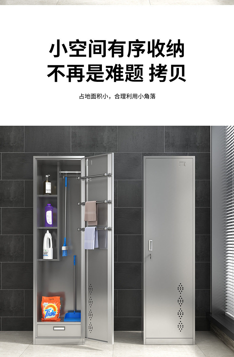 不锈钢卫生扫把柜保洁工具柜家用阳台清洁柜教室拖把柜扫帚收纳柜