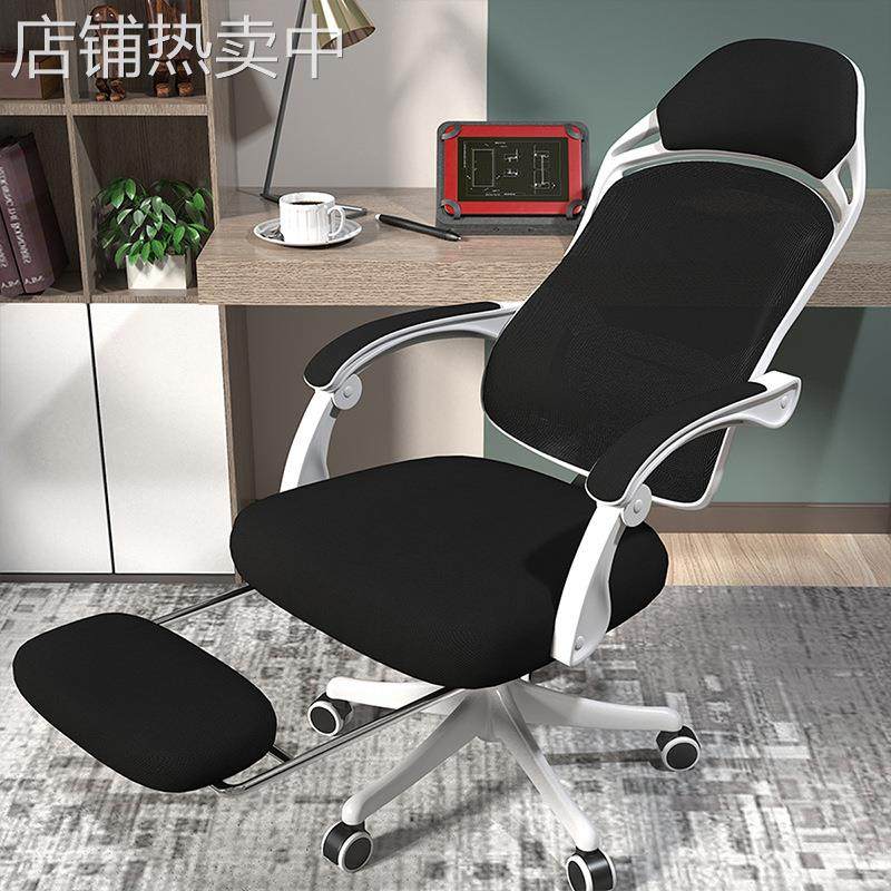 办公椅电竞椅电脑座椅椅可躺老板椅子人体工学网布职员厂家转椅