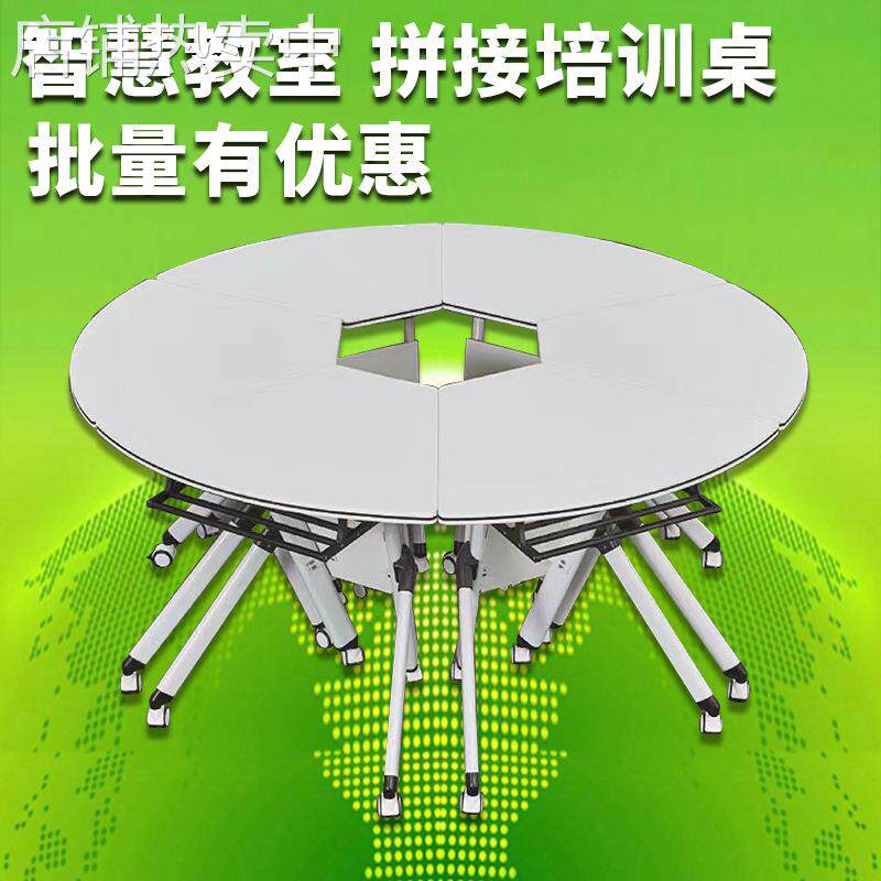 培训桌折叠会议桌培训机构办公室学校智慧教室可拼接组合办公桌子