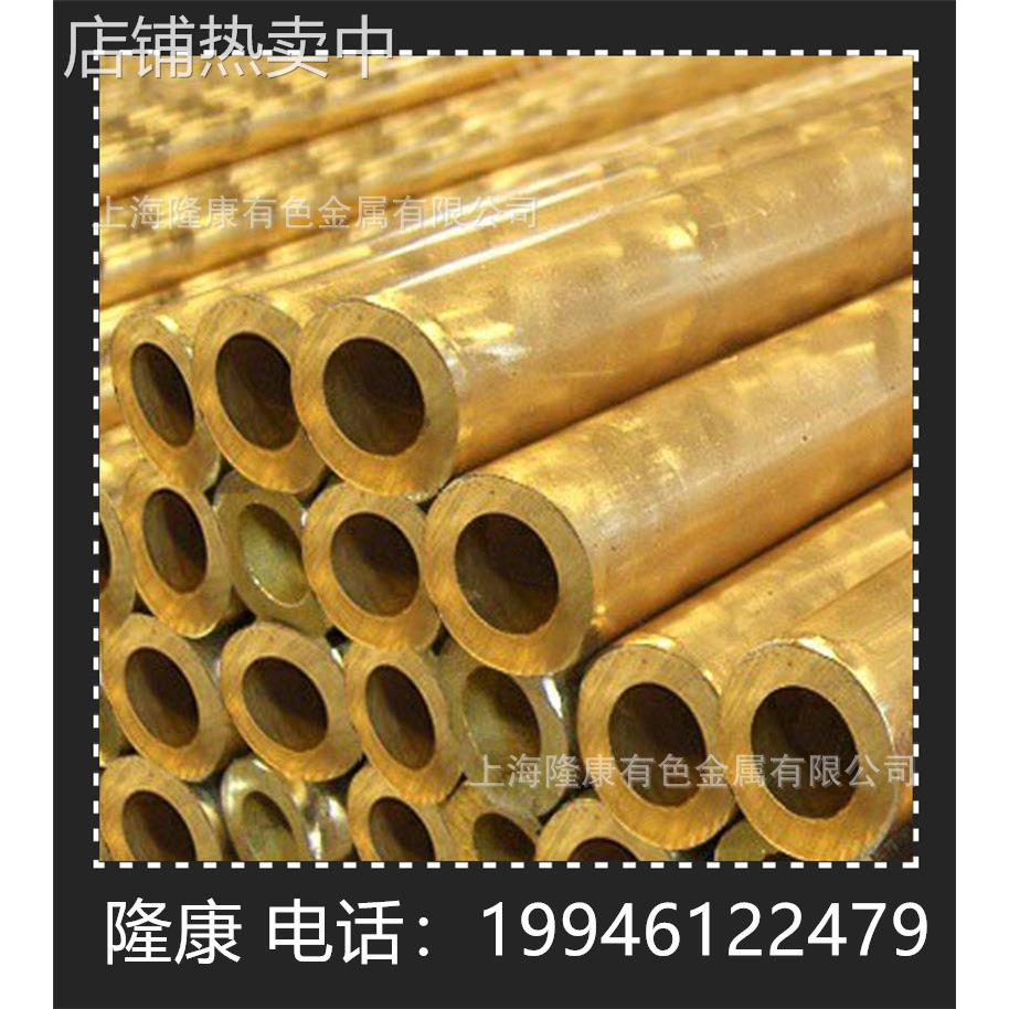 供应C37710铅黄铜板 C37710铅黄铜棒 铜管 可零切 规格齐全